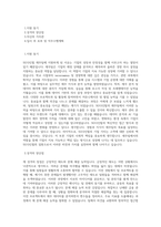 sg다인힐_재무팀_BEST 우수 자기소개서-1