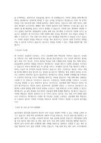 sg다인힐_재무팀_BEST 우수 자기소개서-2