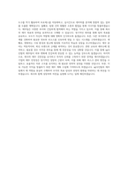 sg다인힐_재무팀_BEST 우수 자기소개서-3