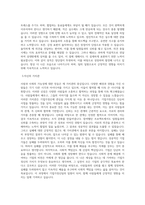 아산나눔재단_기업가정신팀(교육 기획 및 운영)_BEST 우수 자기소개서-2