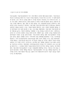 아산나눔재단_기업가정신팀(교육 기획 및 운영)_BEST 우수 자기소개서-3