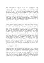 대경대학교 호텔크루즈서비스학과 학업계획서 BEST 우수-2