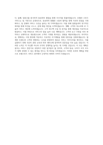 대경대학교 호텔크루즈서비스학과 학업계획서 BEST 우수-3