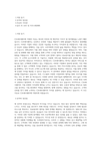CJ프레시웨이_영업_FS수주영업_BEST 우수 자기소개서-1