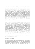 CJ프레시웨이_영업_FS수주영업_BEST 우수 자기소개서-2