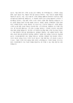 CJ프레시웨이_영업_FS수주영업_BEST 우수 자기소개서-3