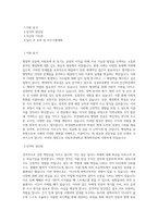 국립부경대학교 행정학전공 학업계획서 BEST 우수-1