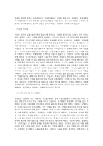 국립부경대학교 행정학전공 학업계획서 BEST 우수-2