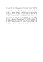 국립부경대학교 행정학전공 학업계획서 BEST 우수-3