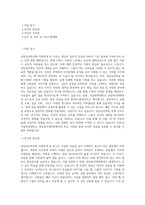 서울한영대학교 상담복지대학원 상담심리학과 학업계획서 BEST 우수-1