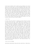 서울한영대학교 상담복지대학원 상담심리학과 학업계획서 BEST 우수-2