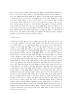 국립부경대학교 환경대기과학과 학업계획서 BEST 우수-2