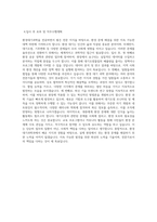 국립부경대학교 환경대기과학과 학업계획서 BEST 우수-3