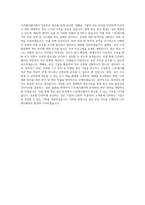 CJ프레시웨이_정보보안_BEST 우수 자기소개서-3