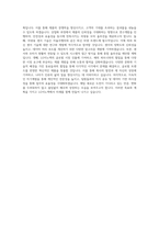 LG이노텍_R&D - 차량용 모터_센서_BEST 우수 자기소개서-3
