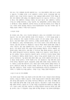 아산시시설관리공단 시설관리 직무 BEST 우수 자기소개서 자소서-2