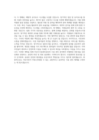 아산시시설관리공단 시설관리 직무 BEST 우수 자기소개서 자소서-3