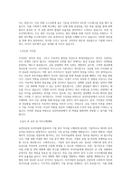 유안타증권 리서치_기업분석 직무 BEST 우수 자기소개서 자소서-2