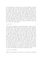 서원 품질관리 직무 BEST 우수 자기소개서 자소서-2