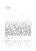 유안타증권 멀티에셋운용팀 파생상품트레이더 직무 BEST 우수 자기소개서 자소서-1