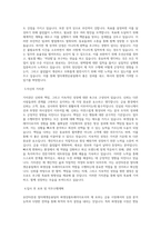 유안타증권 멀티에셋운용팀 파생상품트레이더 직무 BEST 우수 자기소개서 자소서-2