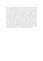 유안타증권 멀티에셋운용팀 파생상품트레이더 직무 BEST 우수 자기소개서 자소서-3