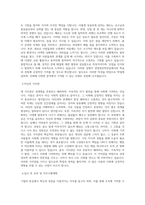 서원대학교 경영정보학전공 학업계획서 BEST 우수-2