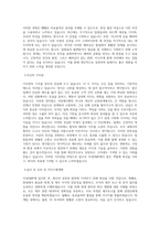 아성그룹_[아성HMP]회계_BEST 우수 자기소개서-2