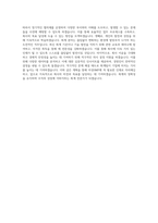 아성그룹_[아성HMP]회계_BEST 우수 자기소개서-3