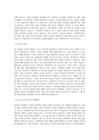 유안타증권 보험계리사 직무 BEST 우수 자기소개서 자소서-2