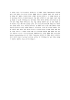 LG이노텍_[AI_Software] H_W개발 (Mobile Camera Module 검사 _ 카메라 Calibration_ 카메라 제어 등)_BEST 우수 자기소개서-3