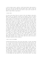 ㈜아이마켓코리아 BEST 우수 자기소개서 자소서-2