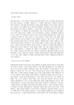 CJ헬로비전_방송기술_BEST 우수 자기소개서-2