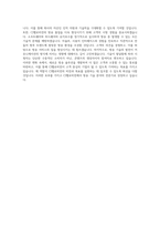 CJ헬로비전_방송기술_BEST 우수 자기소개서-3
