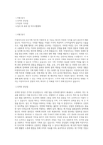 아성다이소 [아성 다이소]인사기획 직무 BEST 우수 자기소개서 자소서-1