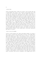 아성다이소 [아성 다이소]인사기획 직무 BEST 우수 자기소개서 자소서-2