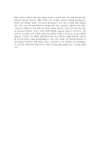 아성다이소 [아성 다이소]인사기획 직무 BEST 우수 자기소개서 자소서-3