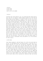 유안타증권 업무직원 (재경) 직무 BEST 우수 자기소개서 자소서-1