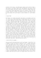 유안타증권 업무직원 (재경) 직무 BEST 우수 자기소개서 자소서-2
