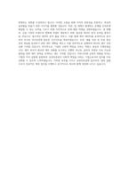 유안타증권 업무직원 (재경) 직무 BEST 우수 자기소개서 자소서-3