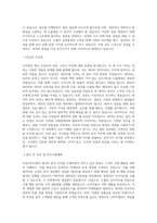 아성다이소 [아성다이소] 데이터분석 직무 BEST 우수 자기소개서 자소서-2