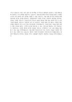 아성다이소 [아성다이소] 데이터분석 직무 BEST 우수 자기소개서 자소서-3