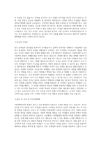 서원대학교 사범대학 학업계획서 BEST 우수-2