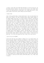 아성다이소 [아성다이소] 매장관리(수도권_중호권_강원권_경북권_경남권) 직무 BEST 우수 자기소개서 자소서-2