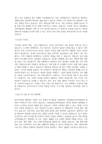 국립새만금간척박물관_공무직(경영) 행정업무 지원 및 서무 등_BEST 우수 자기소개서-2