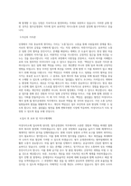 아성다이소 [아성다이소] 발주운영관리 직무 BEST 우수 자기소개서 자소서-2