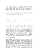 국립새만금간척박물관_공무직(운전) 기관장 운전 등 차량 관련 제반업무 지원, 행정지원 등_BEST 우수 자기소개서-2