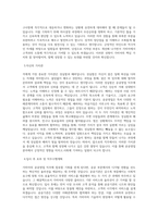 가비아 공공영업 직무 BEST 우수 자기소개서 자소서-2