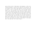 가비아 공공영업 직무 BEST 우수 자기소개서 자소서-3