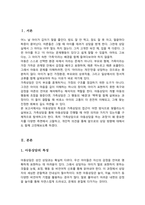 가족상담으로 아동상담을 하는 과정에서 어떠한 의미가 있는지 그 중요성에 대해 설명하시오(A+)-2